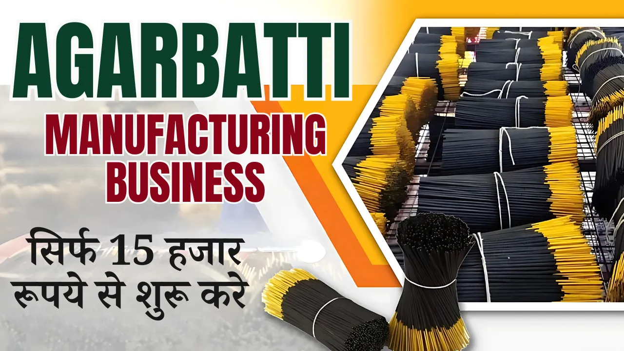 Agarbatti_Manufacturing_Business
